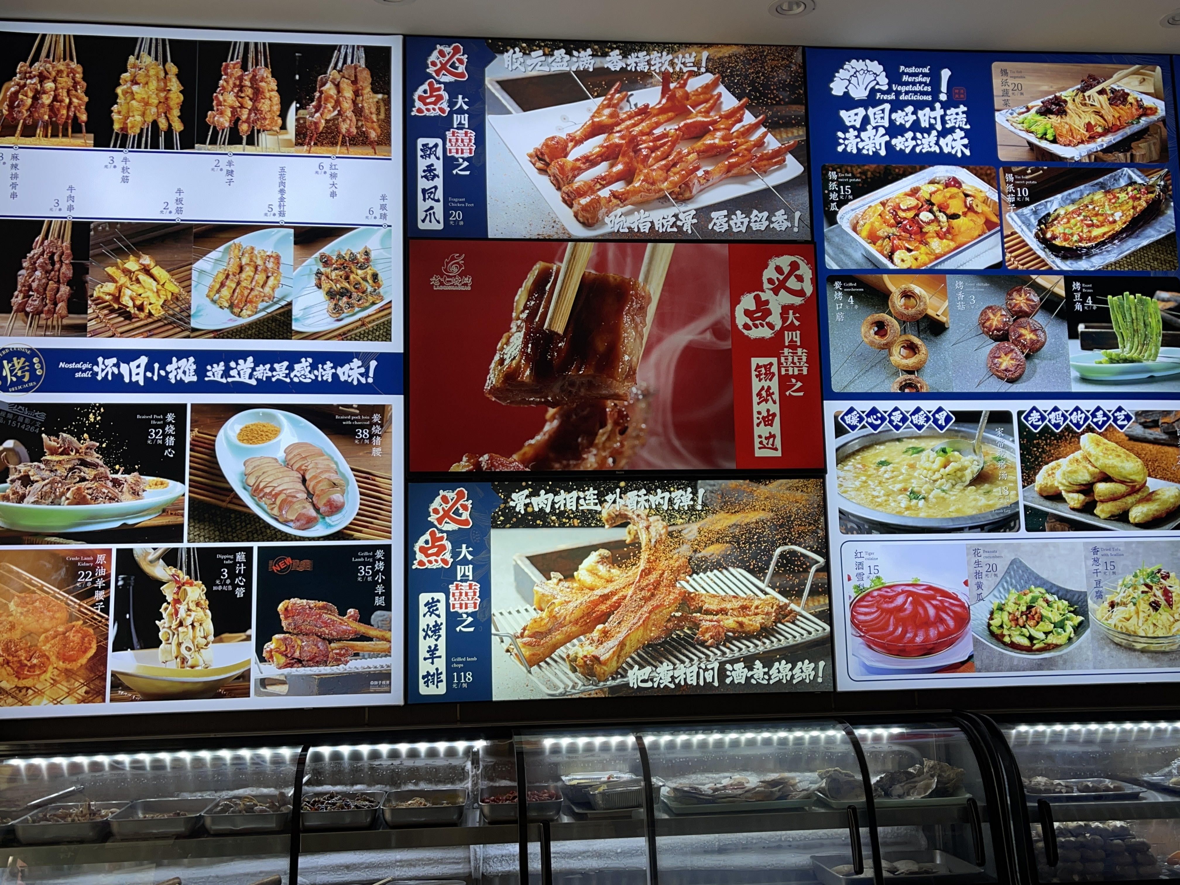 铁岭烧烤
